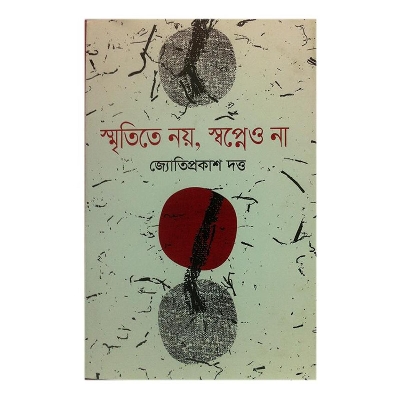 Picture of Sritite Noi Shopneo Noi by Jotiprokash Datt