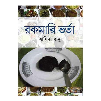 Picture of Rokomari bhorta