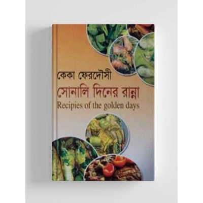 Picture of Sonali diner ranna