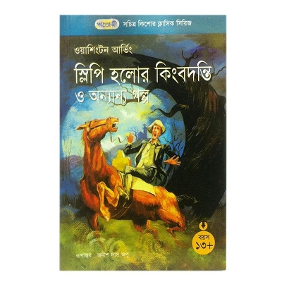 Picture of Slipi Holor Kingbotonti o Onnanno by Washington Irving