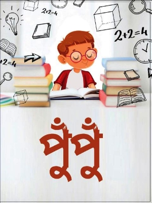 Picture of Pupu paperbage