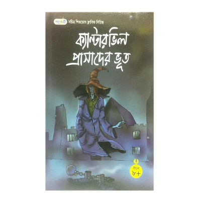 Picture of Kyantarvil Prashader Vut