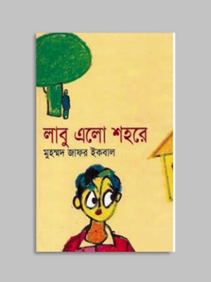 Picture of Labu alo sahore