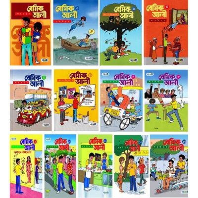 Picture of Basic Ali (1-13) 13 Books Set by  Shahriar