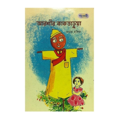 Picture of Arshir Kaktaruya by Tamanna Hafiz