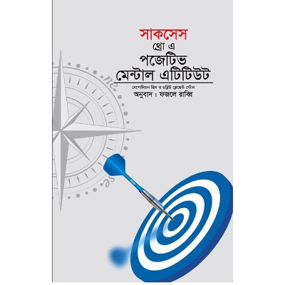 Picture of Success through a positivemental attitude