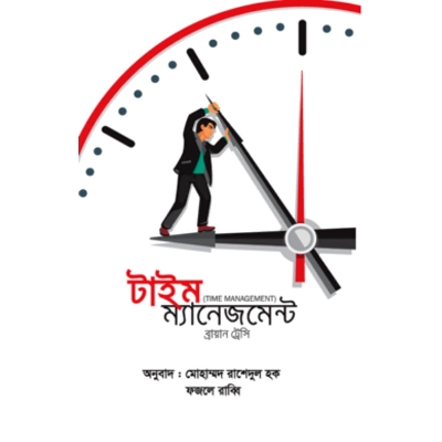 Picture of Time Management