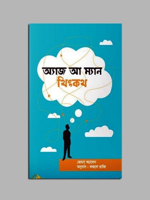 Picture of As a man thinketh