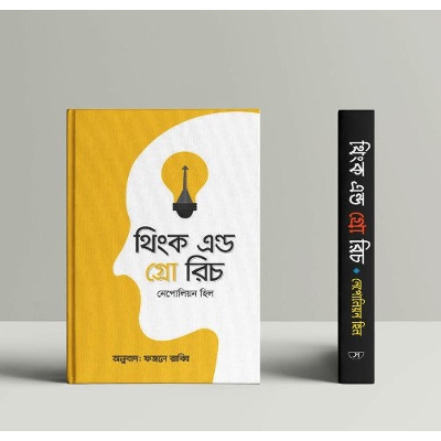 Picture of Think and grow rich