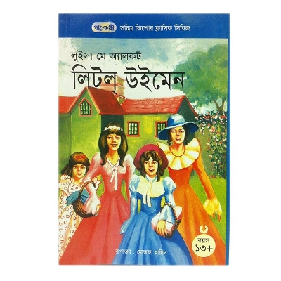 Picture of Little Women by Louisa May Alcott