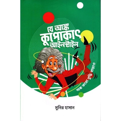 Picture of Je angke koupokat einstein