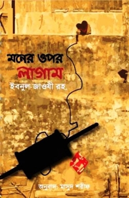 Picture of Moner upor lagam