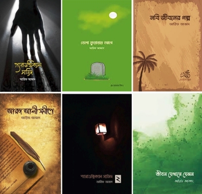 Picture of Arif azad shomoggro (6-Book Set)