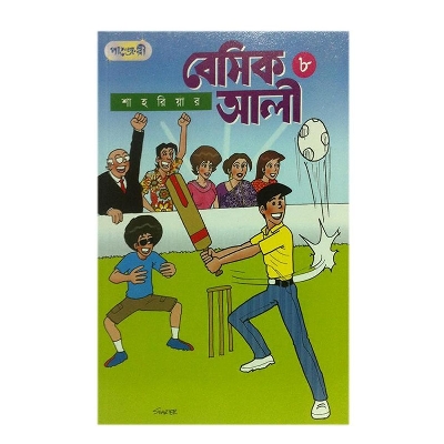 Picture of Besik Ali-8 by Shahriar