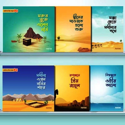 Picture of Sotoder Priyo Rasul S (6 Books Set)