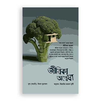 Picture of Jibikar khuje