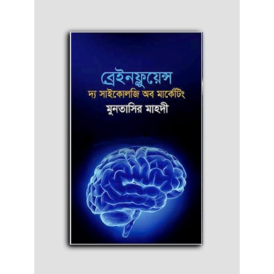 Picture of Brainfluence the psychology of marketing