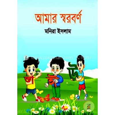 Picture of Amar Sworborno