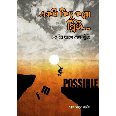 Picture of Ekta kichu koro please