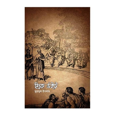 Picture of Greek Wit Hardcover - Book