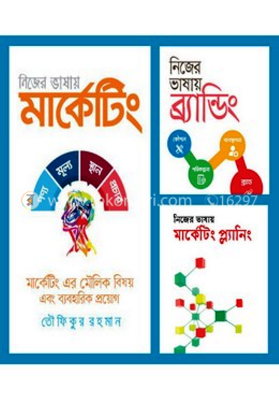 Picture of Nijer vashay marketing series