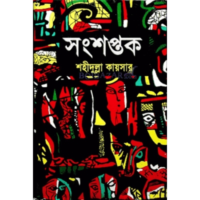 Picture of Songshoptok Hardcover