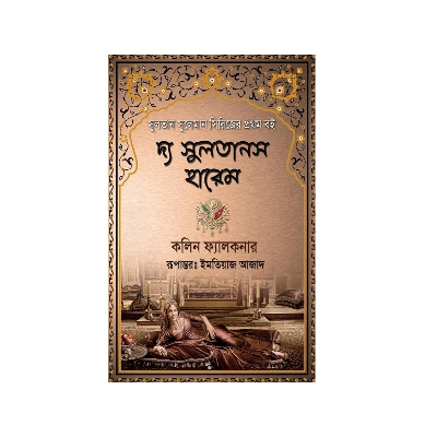 Picture of The sultans harem