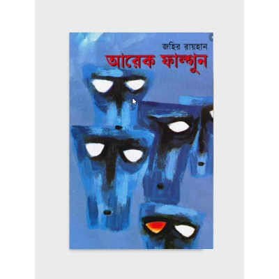 Picture of Areak Falgun