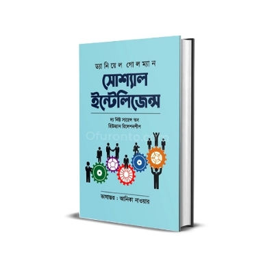 Picture of Social intelligence