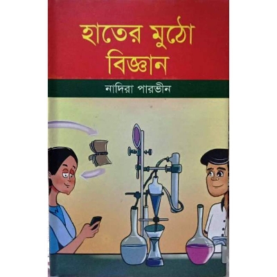 Picture of Hater mutho biggan