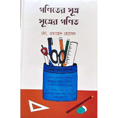 Picture of Goniter sutro sutrer gonit