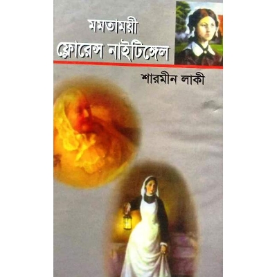 Picture of Mamatamayi florence naitingel