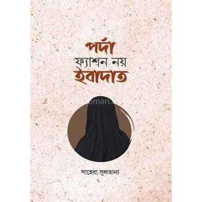 Picture of Porda fashion noy ibadat