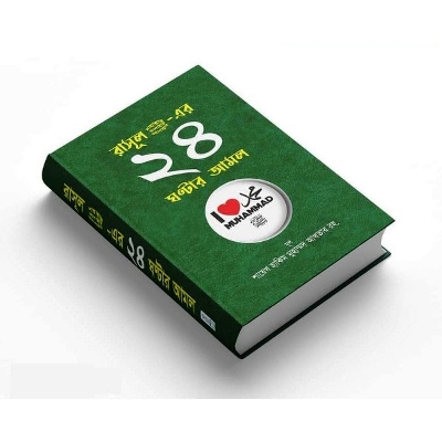 Picture of Rasul SM Ar-24 Ghontar Amal