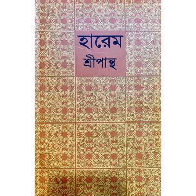 Picture of Harem Hardcover