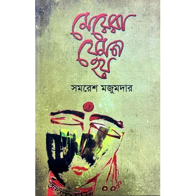 Picture of Meyera jemon hoi