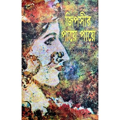 Picture of Jipsir paye paye