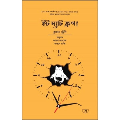 Picture of Eat that frog