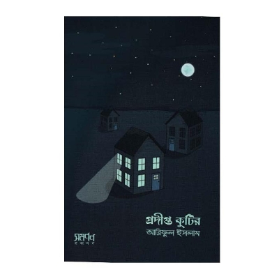 Picture of Prodipto Kutir