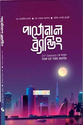 Picture of Personal Branding (Hardcore)