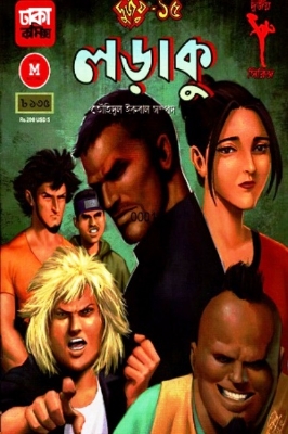 Picture of দুর্জয়-১৫: লড়াকু (পেপারব্যাক)