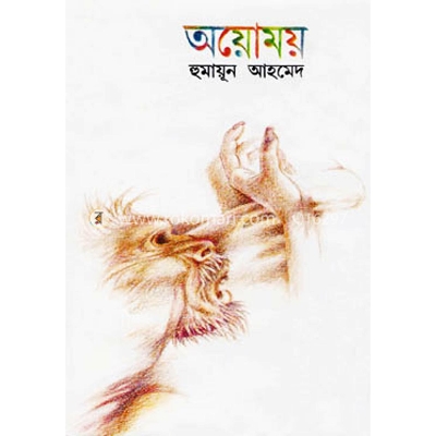 Picture of Ayomoy Hardcover