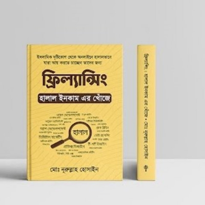 Picture of Freelancing Halal Incomeer Khoje