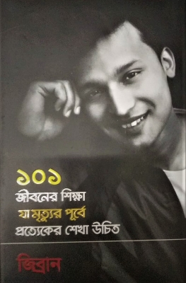Picture of 101 Jiboner Shikkha Ja Mrittur Purbe Protteker Shekha Uchit