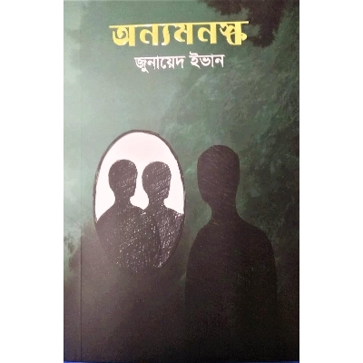 Picture of Onnomonoshko