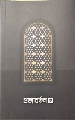 Picture of Protaborton  2