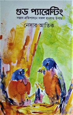 Picture of Good Parenting Sontan Protipalone Sofol Howar Upay