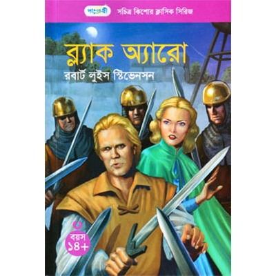 Picture of Black Arrow (Paperback)