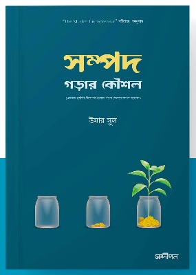 Picture of Sompod Gorar Koushol