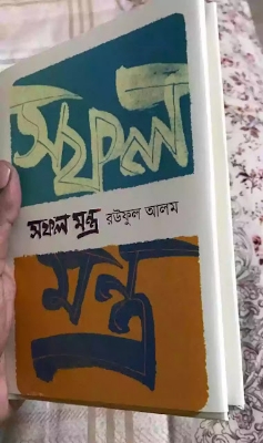 Picture of Sofol Montro